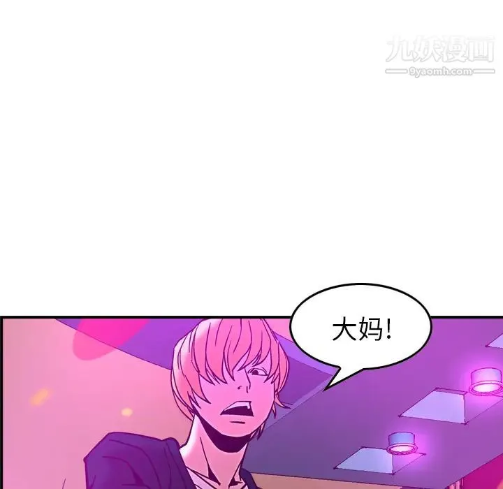 经纪人 - 第18话 - page 23