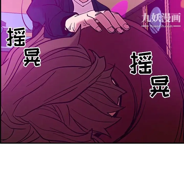 经纪人 - 第18话 - page 24