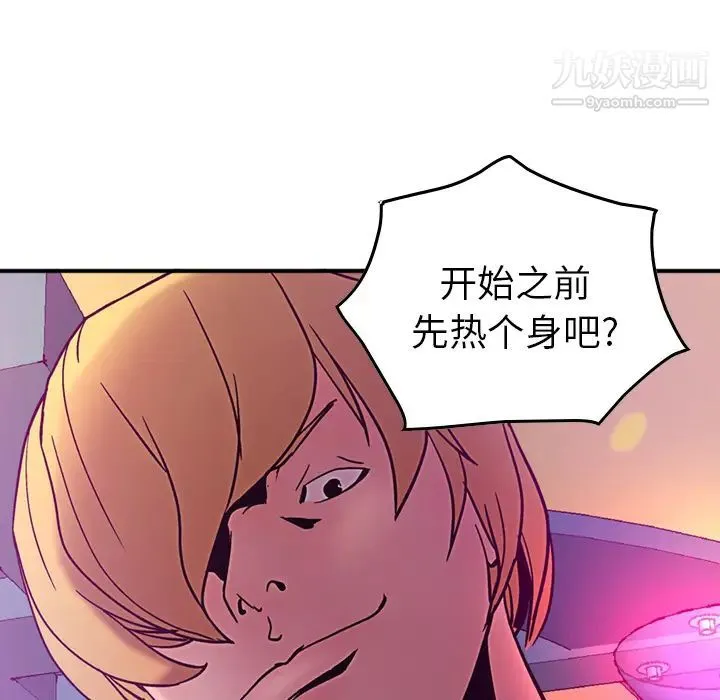 经纪人 - 第18话 - page 27