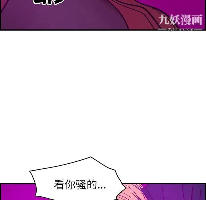 经纪人 - 第18话 - page 32