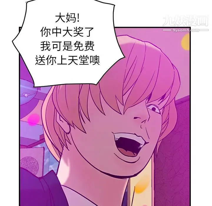 经纪人 - 第18话 - page 36