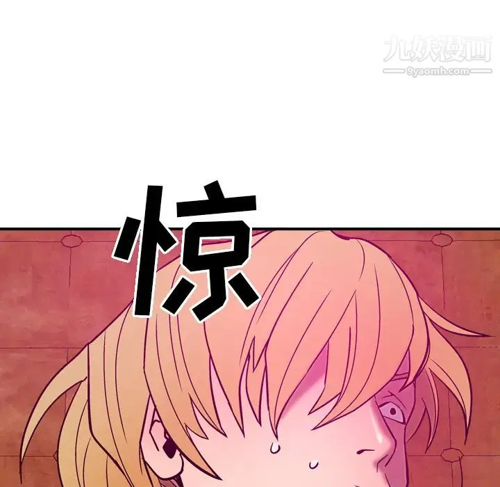 经纪人 - 第18话 - page 41
