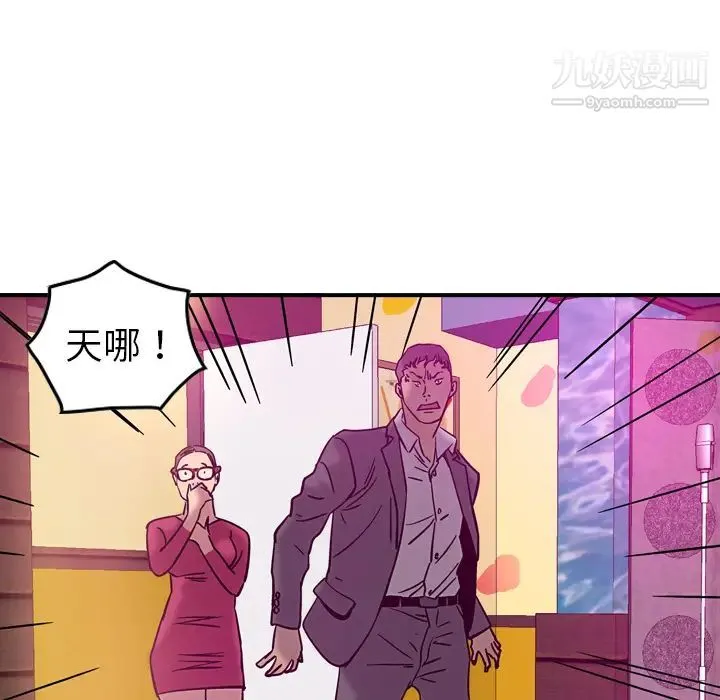 经纪人 - 第18话 - page 43