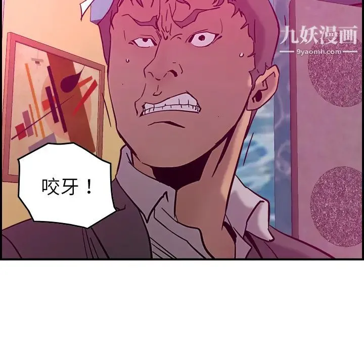 经纪人 - 第18话 - page 47