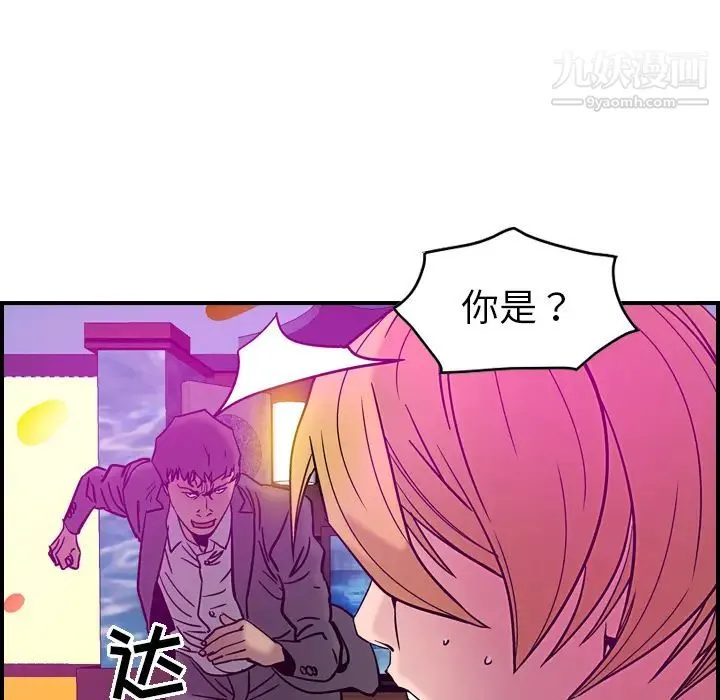 经纪人 - 第18话 - page 48