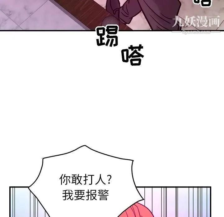 经纪人 - 第18话 - page 53