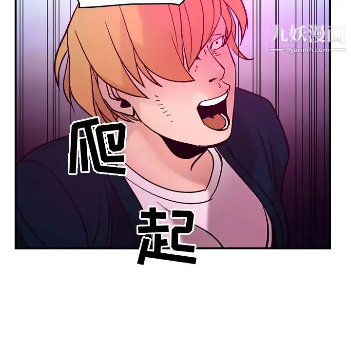经纪人 - 第18话 - page 54