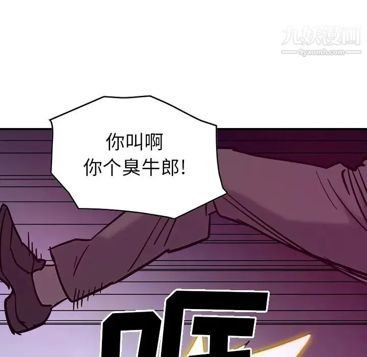 经纪人 - 第18话 - page 55