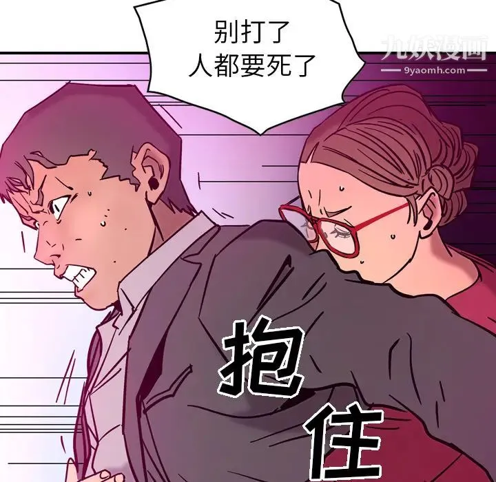 经纪人 - 第18话 - page 59