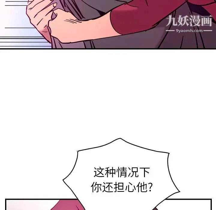 经纪人 - 第18话 - page 60