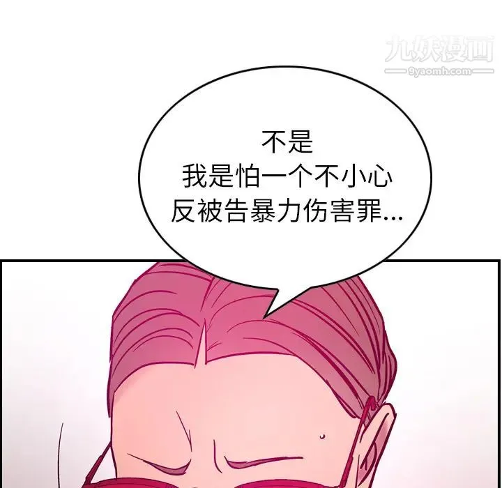 经纪人 - 第18话 - page 62
