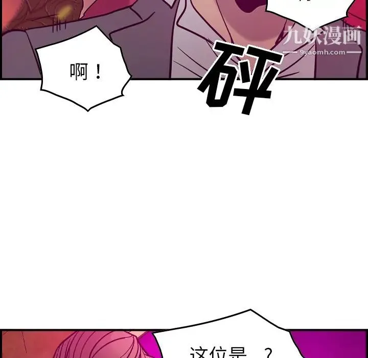 经纪人 - 第18话 - page 65