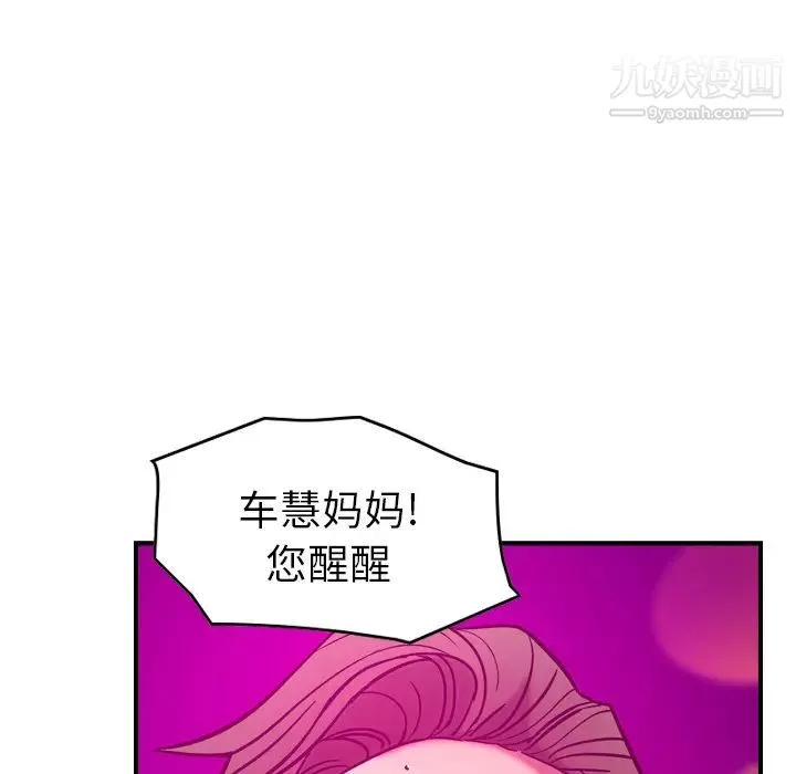 经纪人 - 第18话 - page 67