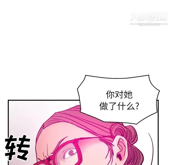 经纪人 - 第18话 - page 69