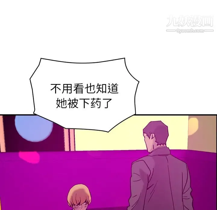 经纪人 - 第18话 - page 71