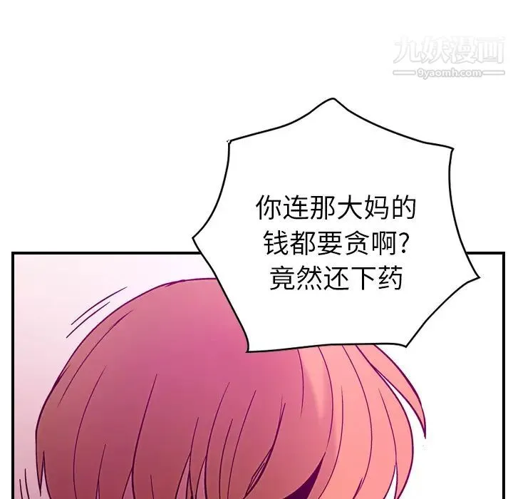 经纪人 - 第18话 - page 73