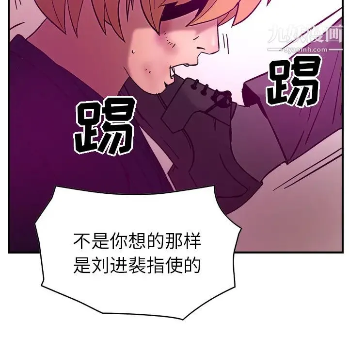 经纪人 - 第18话 - page 74