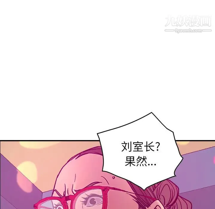 经纪人 - 第18话 - page 75