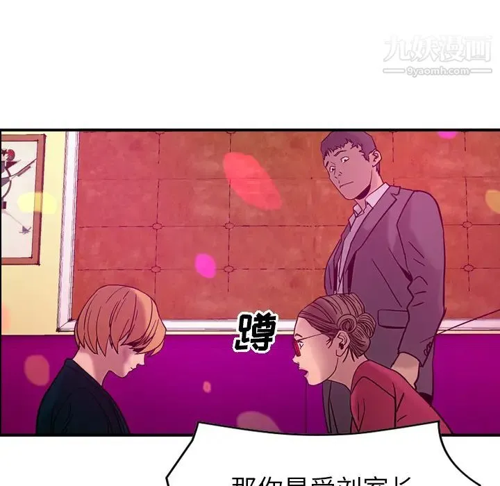 经纪人 - 第18话 - page 77