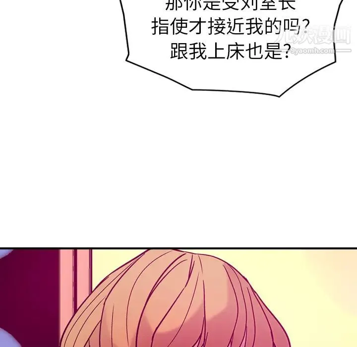 经纪人 - 第18话 - page 78