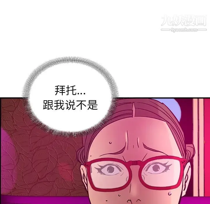 经纪人 - 第18话 - page 80