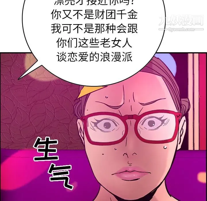 经纪人 - 第18话 - page 82