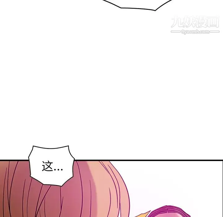 经纪人 - 第18话 - page 85