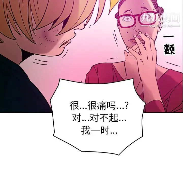 经纪人 - 第18话 - page 86