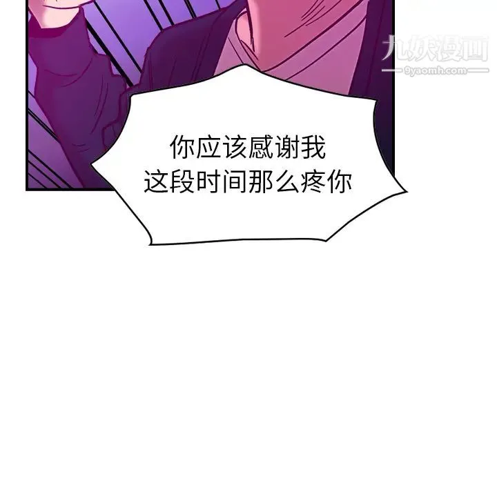 经纪人 - 第18话 - page 88