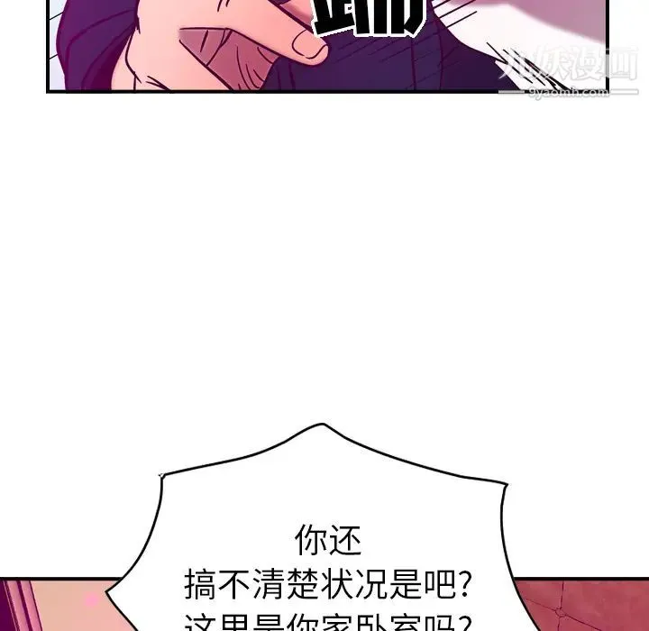 经纪人 - 第18话 - page 90