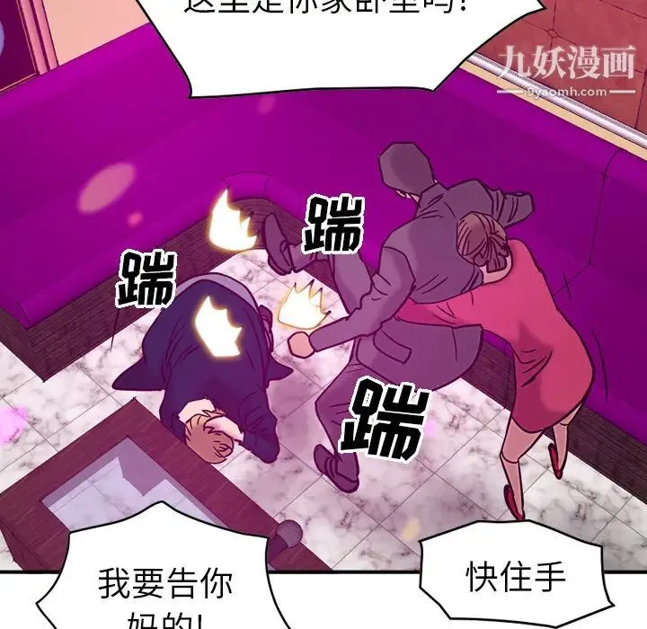 经纪人 - 第18话 - page 91
