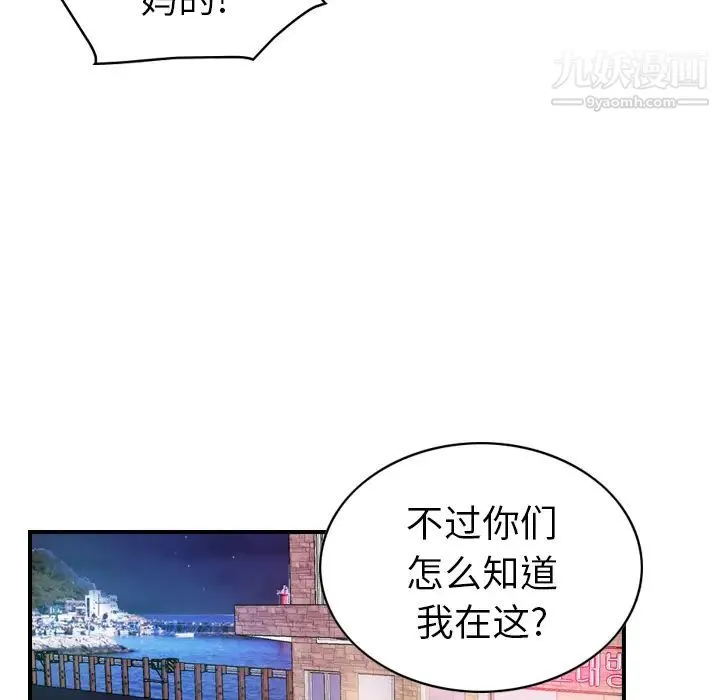 经纪人 - 第18话 - page 92