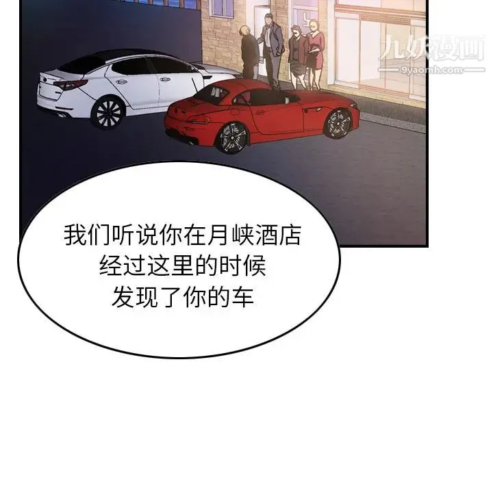 经纪人 - 第18话 - page 93