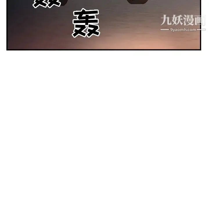 经纪人 - 第18话 - page 95