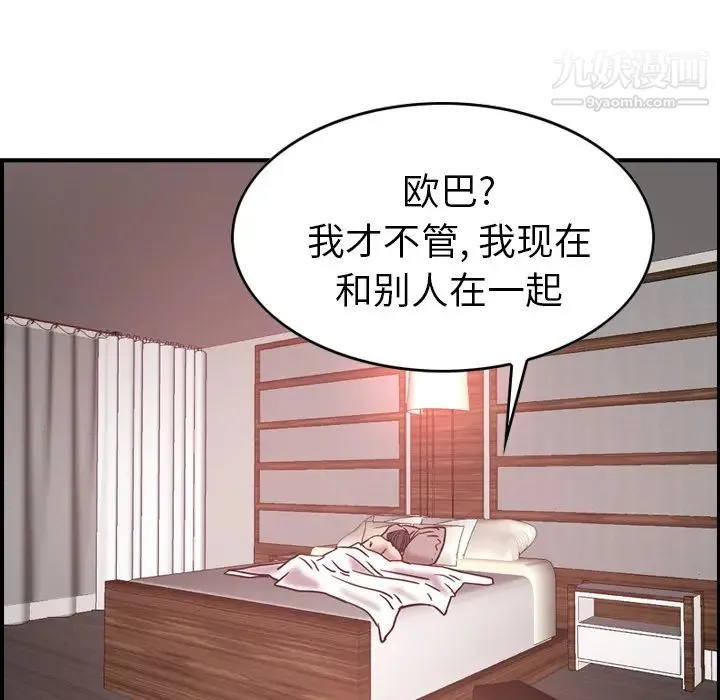 经纪人 - 第18话 - page 98