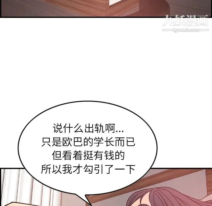 经纪人 - 第18话 - page 99