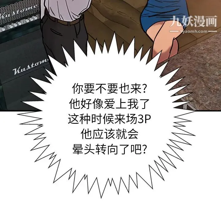 经纪人 - 第18话 - page 104