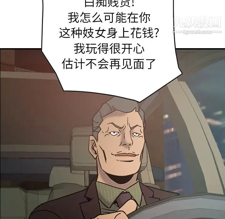 经纪人 - 第18话 - page 110