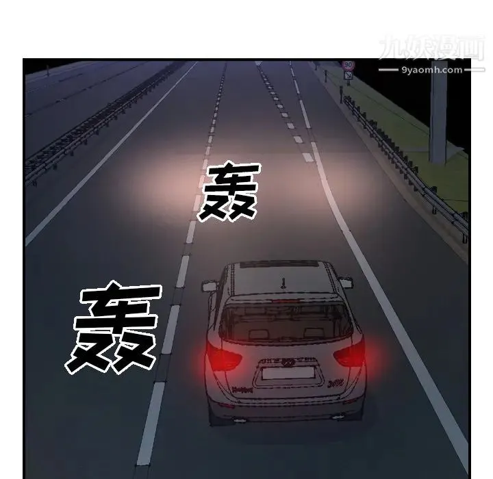经纪人 - 第18话 - page 112