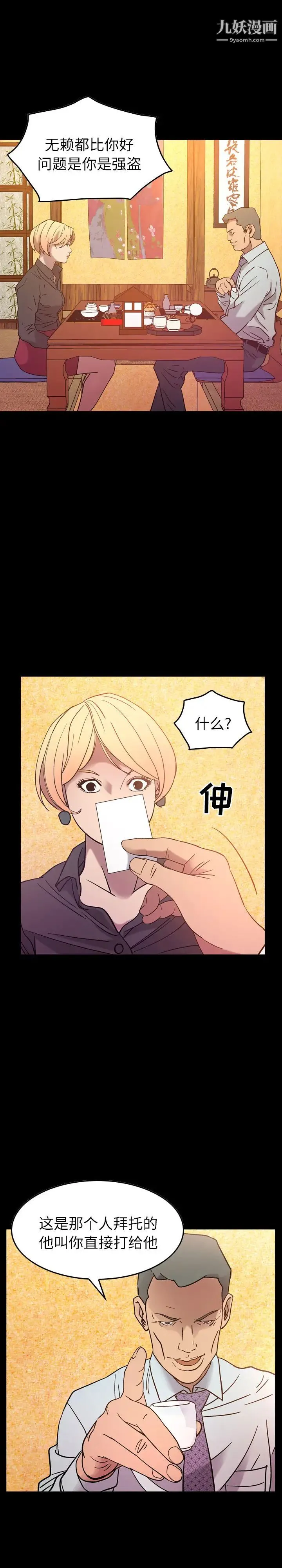 经纪人 - 第25话 - page 4