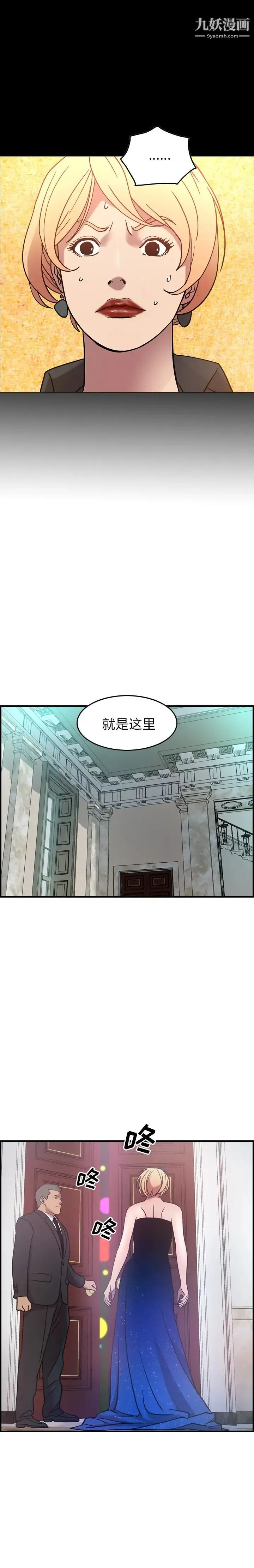 经纪人 - 第25话 - page 11