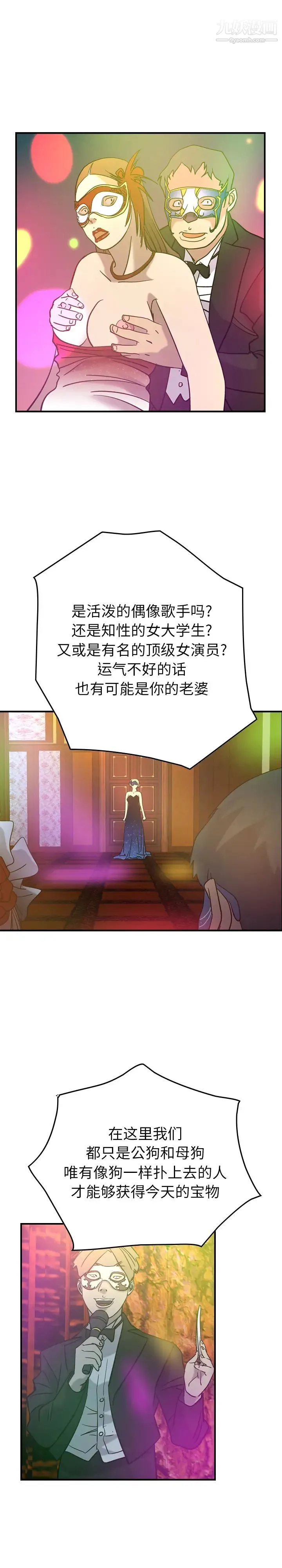 经纪人 - 第25话 - page 14