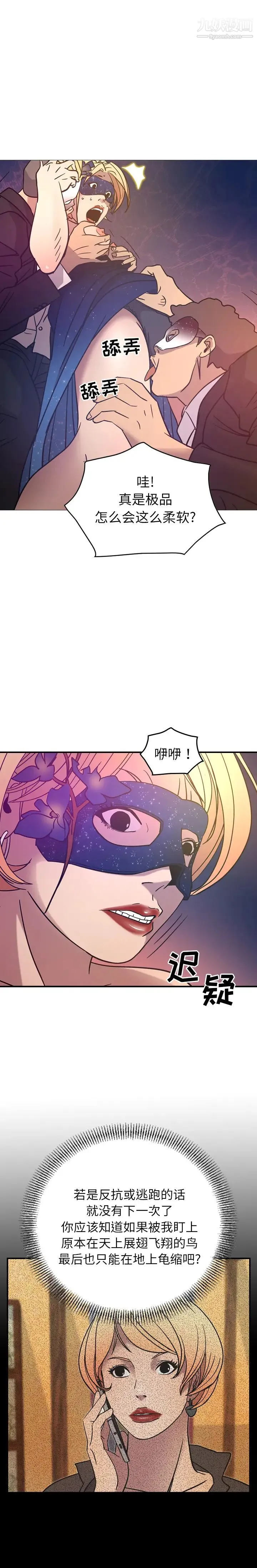 经纪人 - 第25话 - page 16