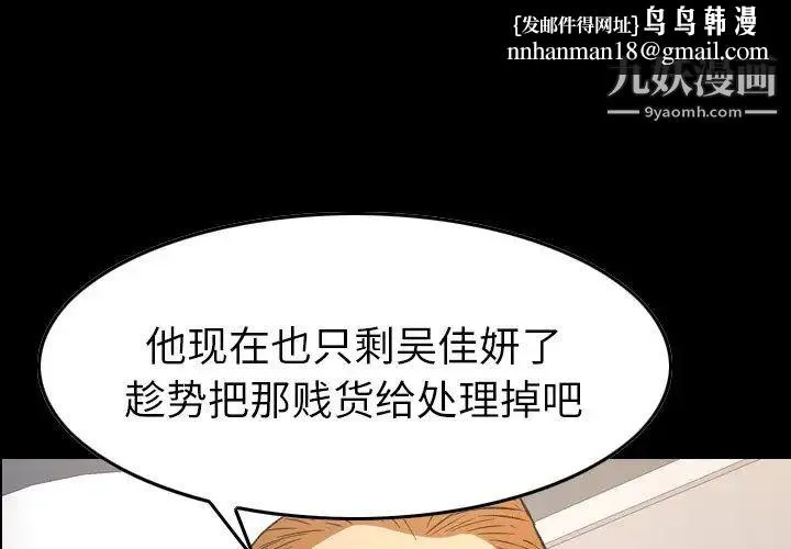 经纪人 - 第93话 - page 1