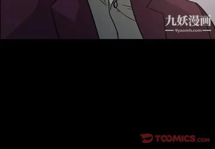 经纪人 - 第93话 - page 3