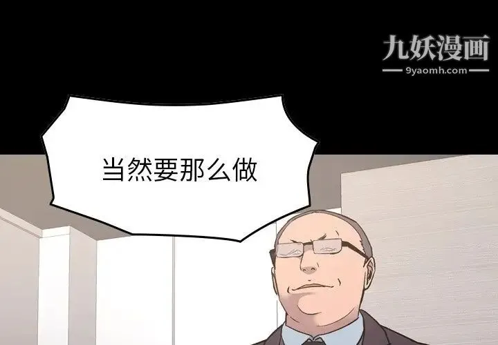 经纪人 - 第93话 - page 4