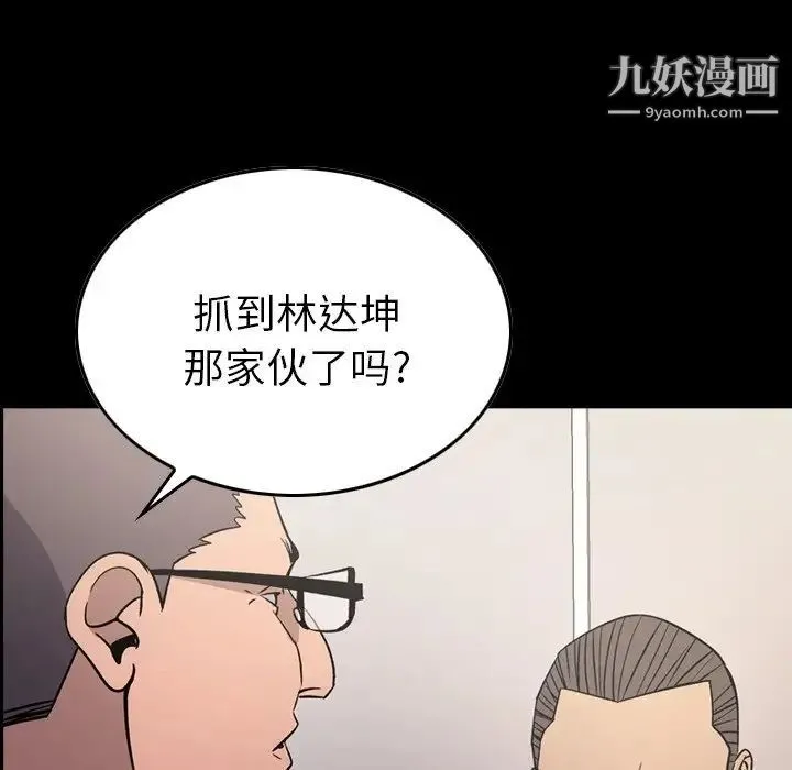 经纪人 - 第93话 - page 6