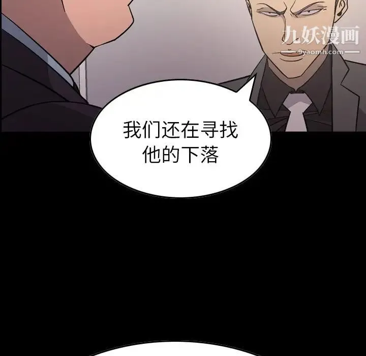 经纪人 - 第93话 - page 7