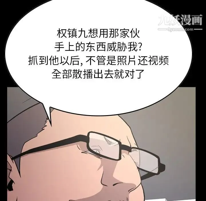 经纪人 - 第93话 - page 8