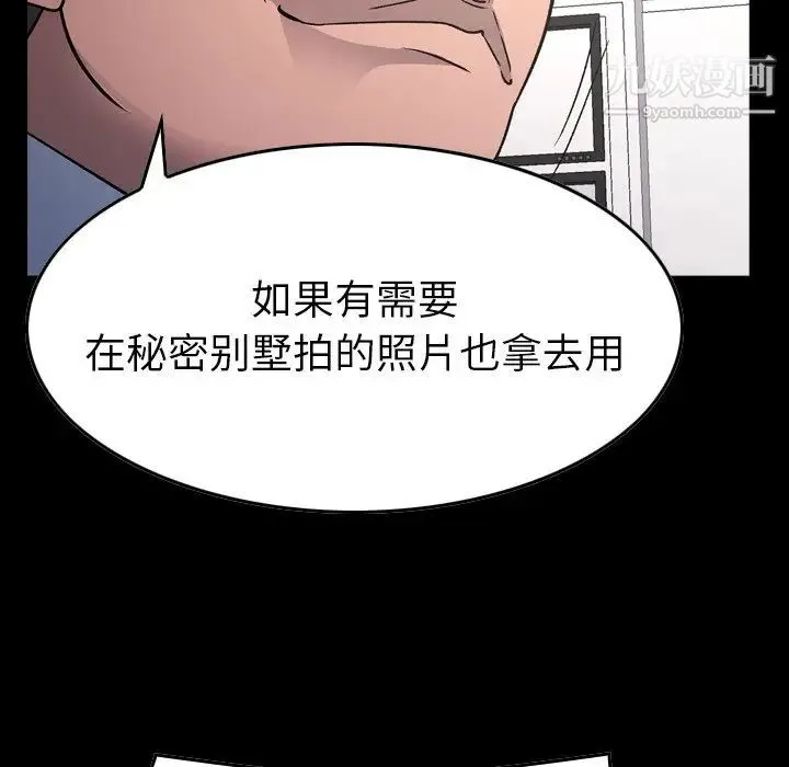 经纪人 - 第93话 - page 9